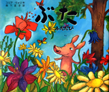 �Ԃ��@�ӂ����сF�\��