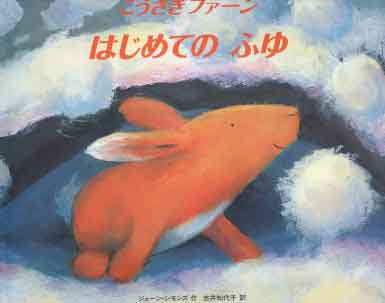 ���������t�@�[���͂��߂Ă̂ӂ�F�\��