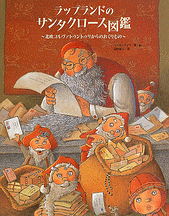 ���b�v�����h�̃T���^�N���[�X�}�ӁF�\��