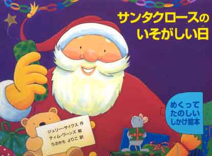 �T���^�N���[�X�̂������������F�\��