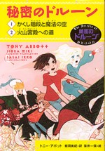 �閧�̃h���[���F�\��