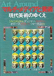 �}���`�E���f�B�A�Ɣ��p�F�\��