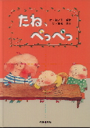 �w���ˁI�؂��؂��x�F�\��