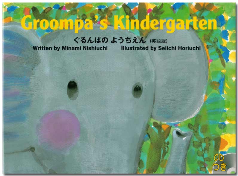 Groompa's Kindergarten�F�\��