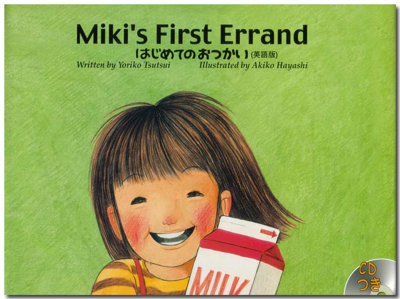 Miki's First Errand�F�\��