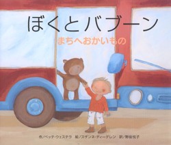 �ڂ��ƃo�u�[���F���q