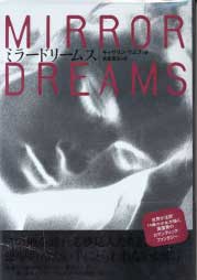 �~���[�h���[���X�F�\��